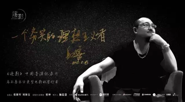 电影类型拓荒者乌尔善：在勇于试错的路上推动华语电影创新